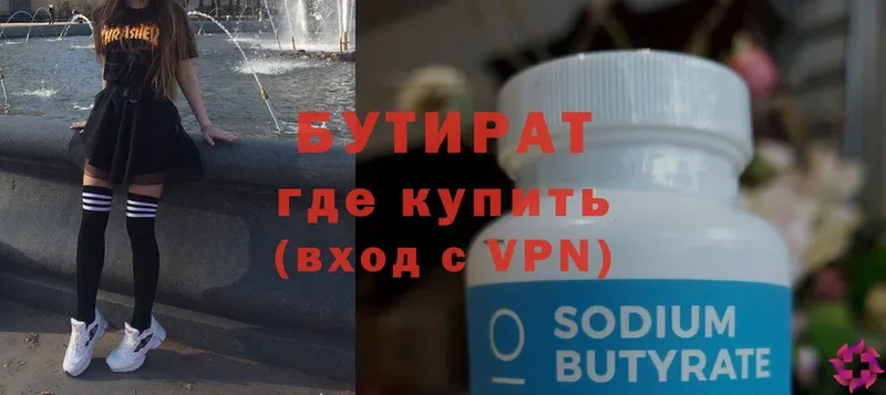 Бутират оксана  как найти закладки  Агидель 