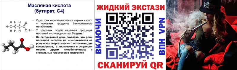мега ССЫЛКА  Агидель  БУТИРАТ жидкий экстази 