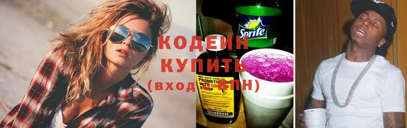 Кодеиновый сироп Lean напиток Lean (лин)  Агидель 