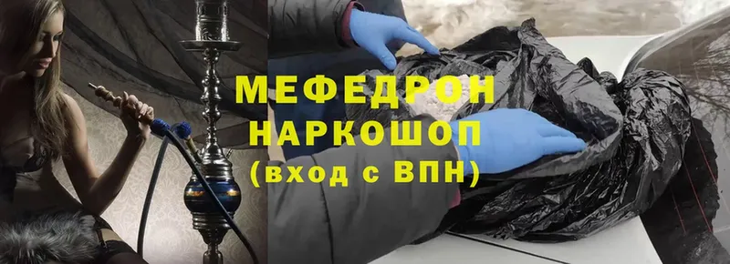 Меф mephedrone  магазин продажи   Агидель 