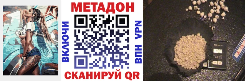 Метадон VHQ  Агидель 